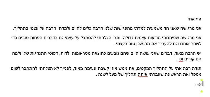 המלצה