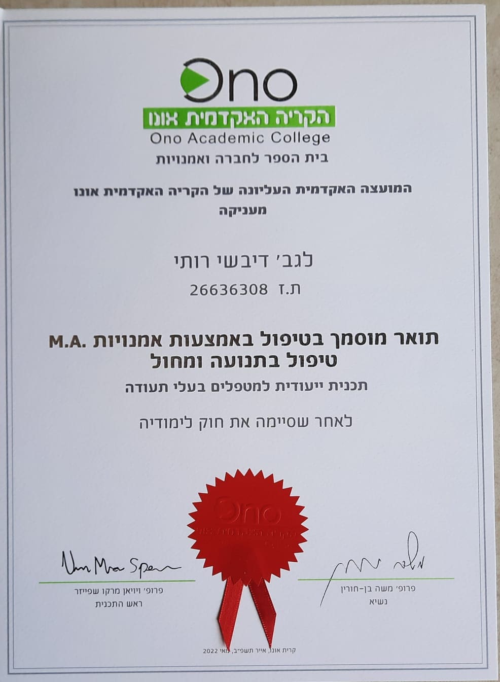 תעודה