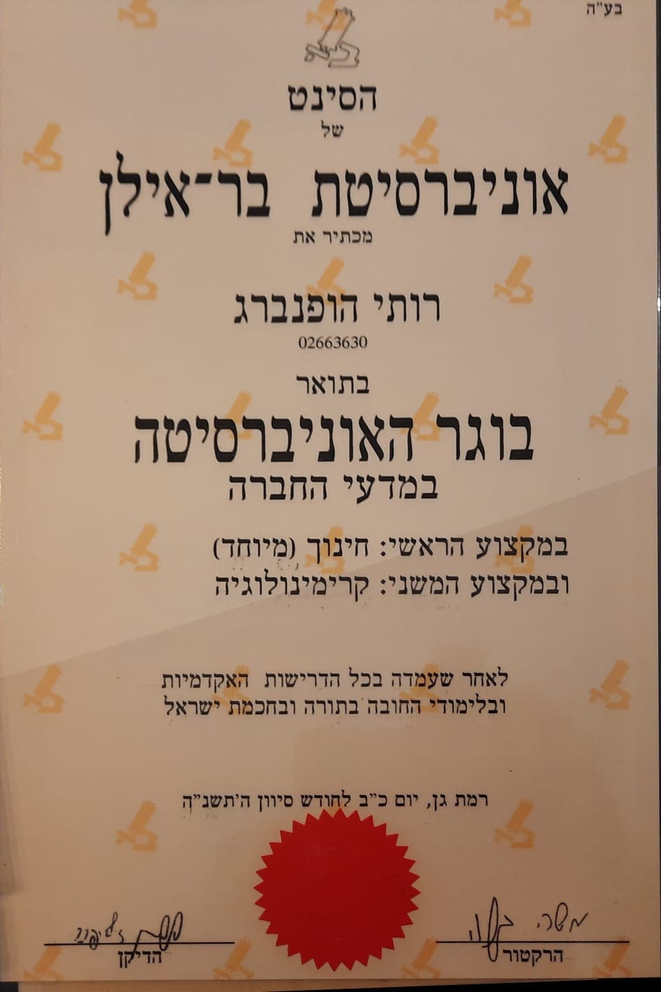 תעודה