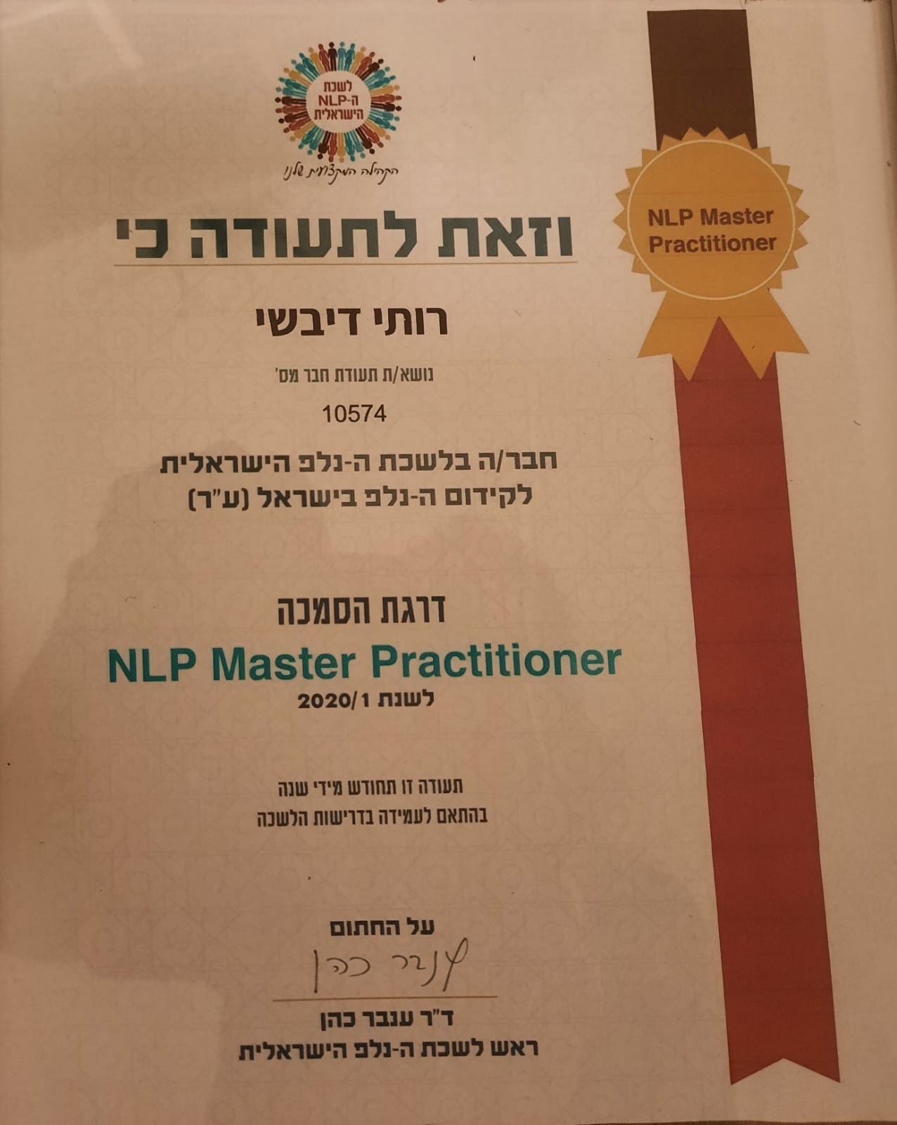 תעודה
