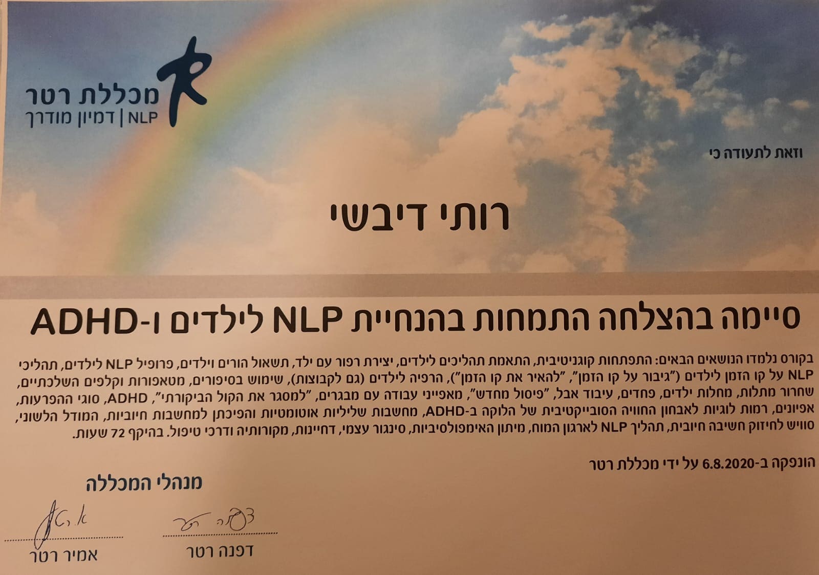 תעודה