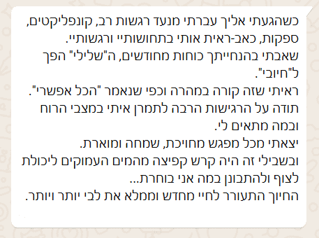 המלצה