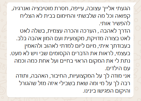 המלצה