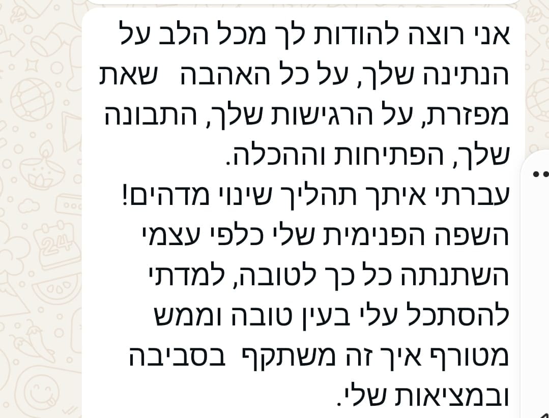 המלצה