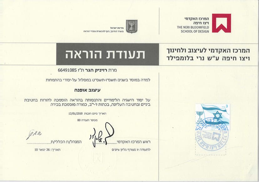 תעודה