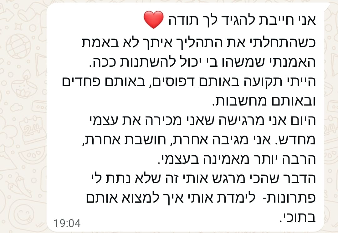המלצה
