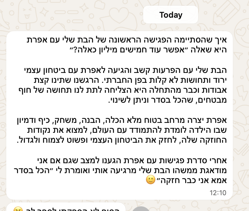 המלצה