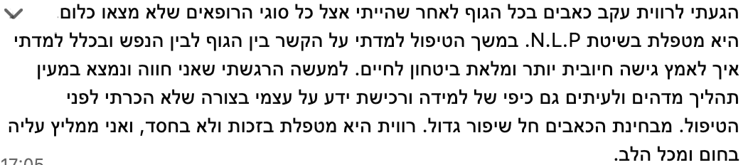 המלצה
