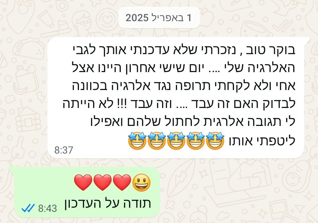 המלצה