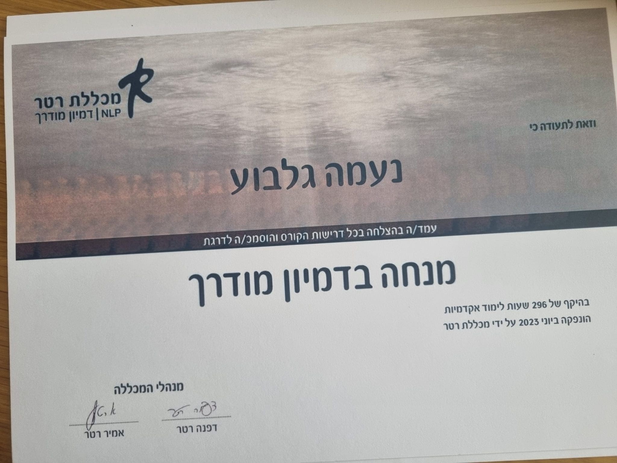 תעודה