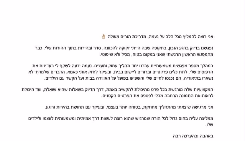 המלצה