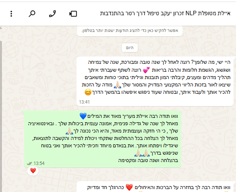 המלצה