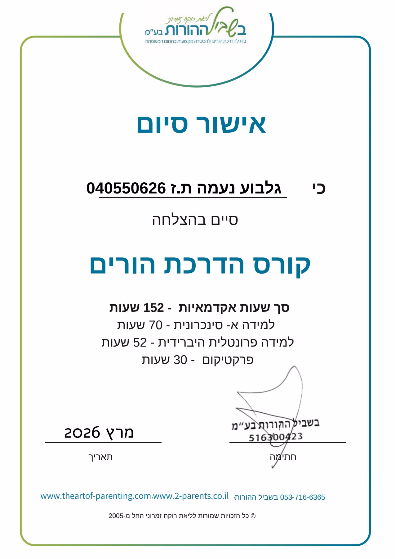 תעודה